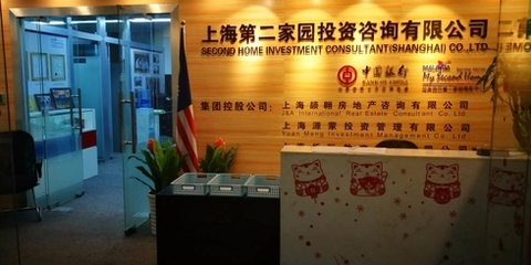 第二家園投資咨詢 開(kāi)啟全球化生活與財(cái)富增長(zhǎng)之路